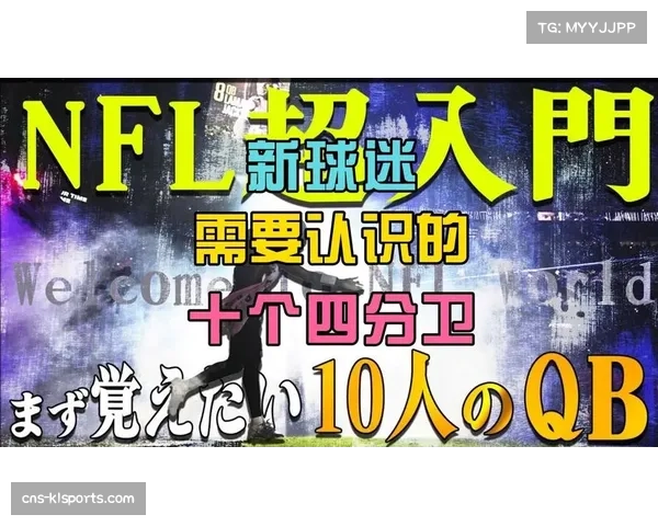 老鹰四分卫赫茨冲传结合，多项数据位列联盟四分卫前列